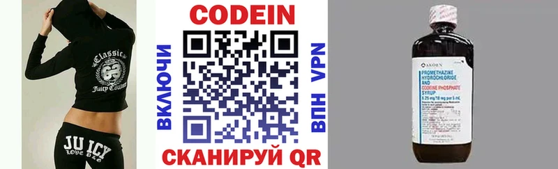 Codein напиток Lean (лин) Среднеколымск