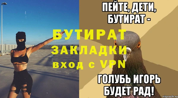 бутират Алексеевка
